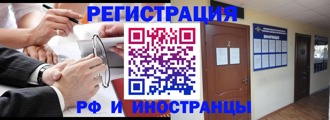 прописка паспорт в Вичуге