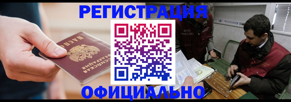 прописка паспорт в Вичуге
