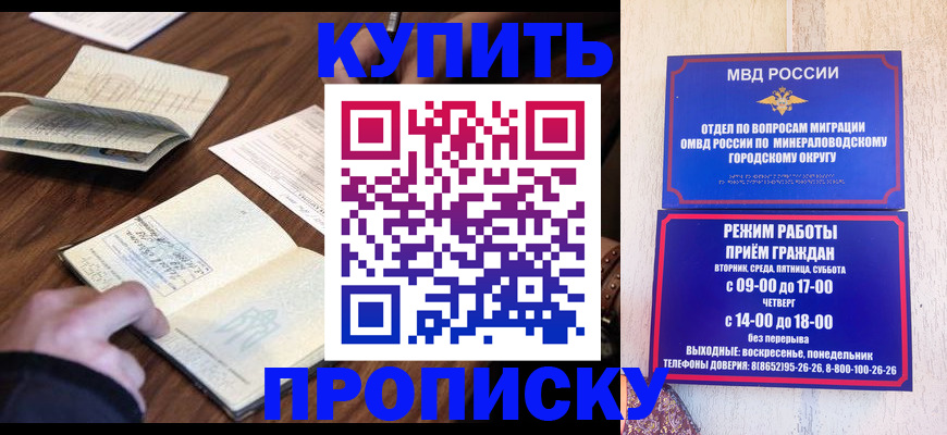 прописка для школы в Вичуге