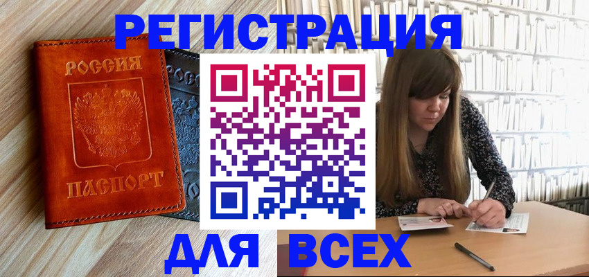 временная прописка в Вичуге