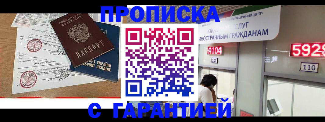 где прописаться в Вичуге