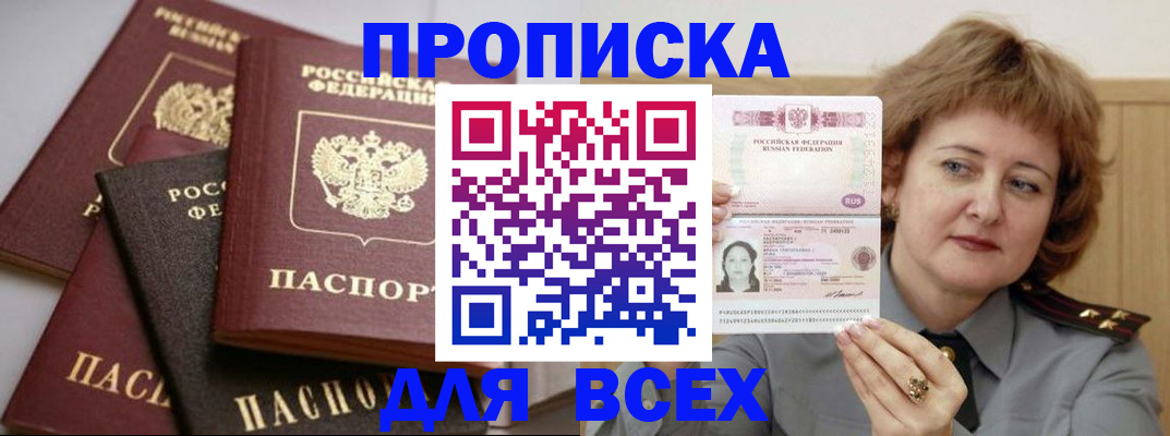 прописка поиск в Вичуге