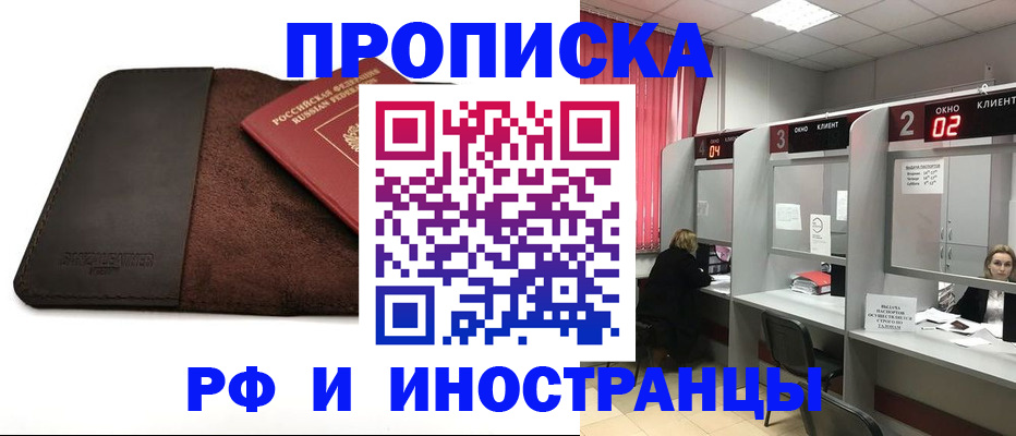 где прописаться в Вичуге