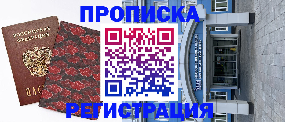 прописка от собственника в Вичуге