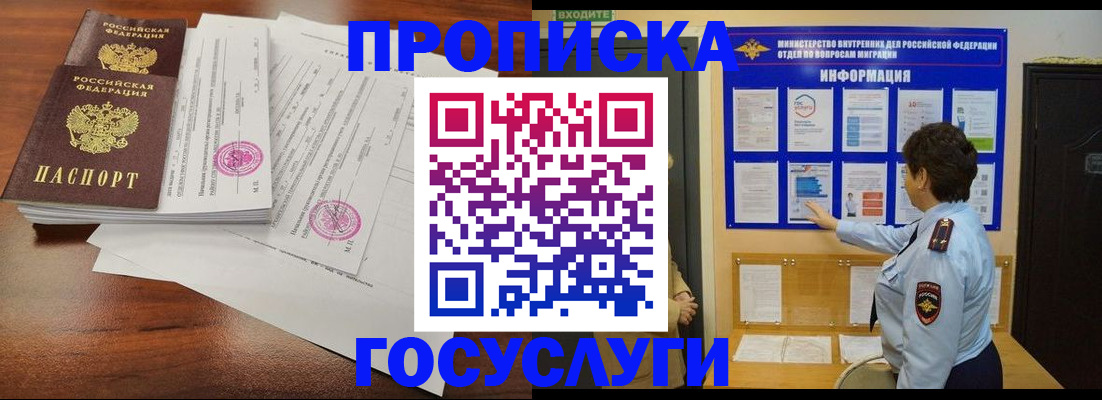 временная регистрация поиск в Вичуге